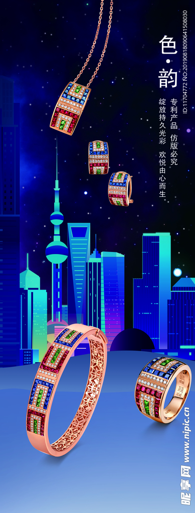 珠宝 首饰