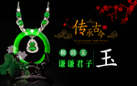 玉器