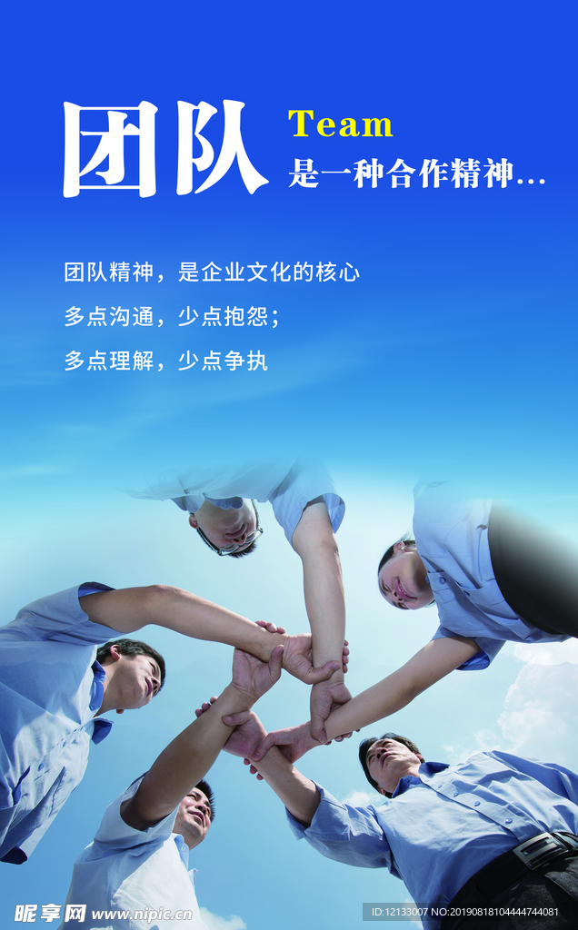 企业文化团队