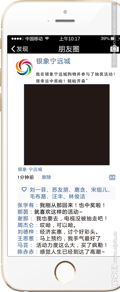 手机照相板