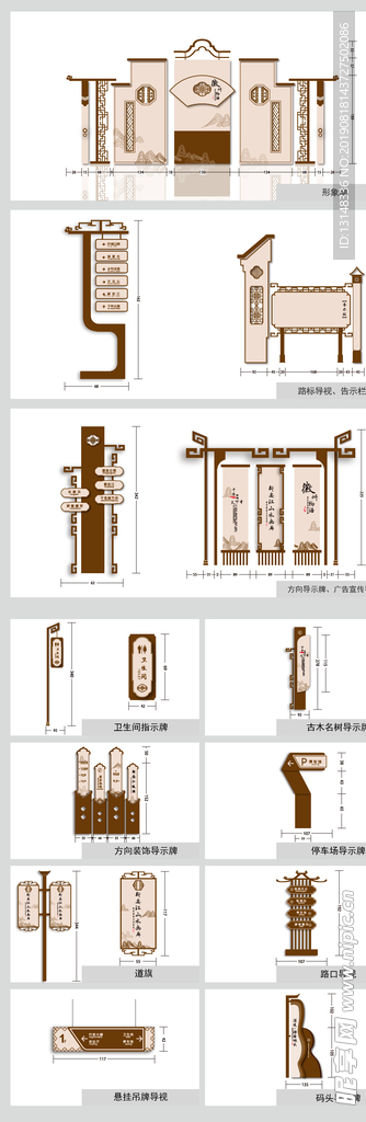 中国风地产VI设计