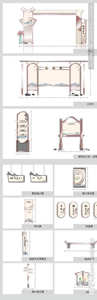 中国风地产VI设计