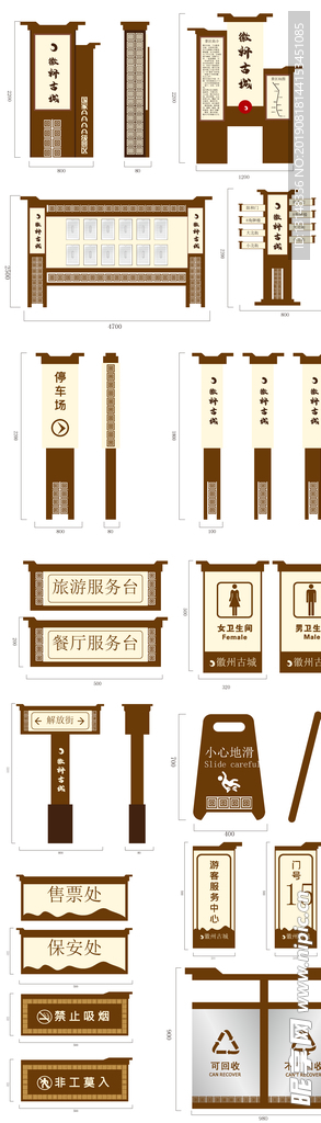 中国风地产VI设计