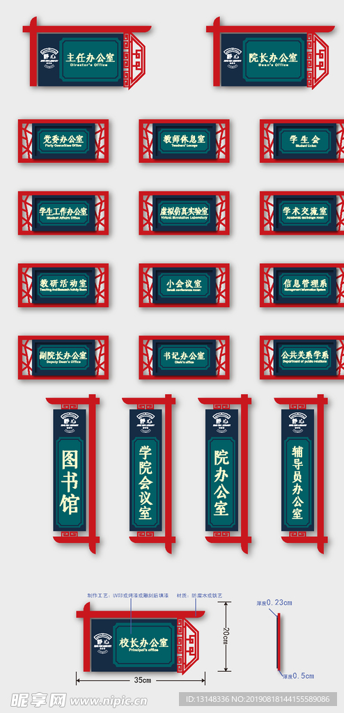 地产门牌VI设计