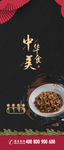 美食路灯广告