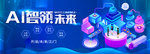 科技