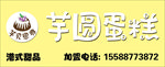 蛋糕