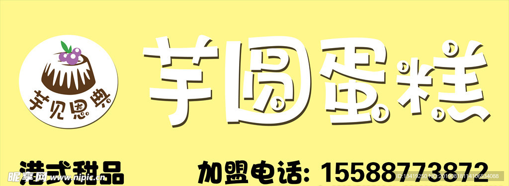 蛋糕