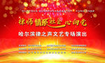 律师情系社会心向党