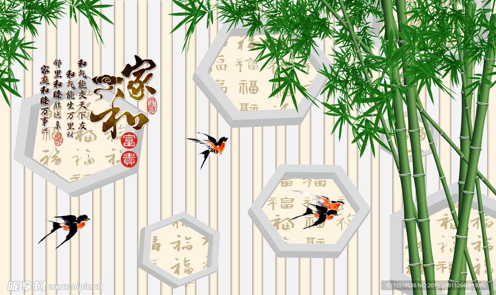 竹报平安