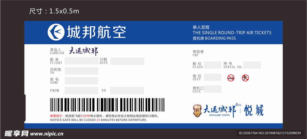 地产机票