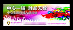 商业地产
