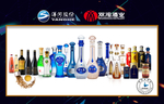 洋河股份产品合集