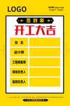签到表