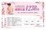 美容优惠券