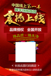 臻羊传奇海报