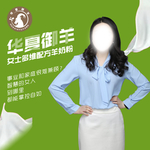 华夏御羊海报