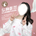 华夏御羊 海报