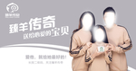 臻羊 传奇 海报