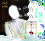 臻羊 传奇 海报