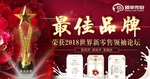 臻羊 传奇 海报