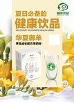 臻羊 传奇 海报
