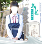 臻羊 传奇 海报