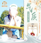 臻羊 传奇 海报