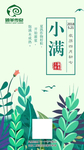 臻羊 传奇 海报