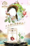 臻羊 传奇 海报