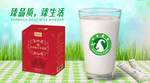 臻羊 传奇 海报