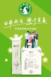 臻羊 传奇 海报