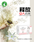 臻羊 传奇 海报