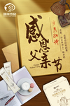 臻羊 传奇 海报
