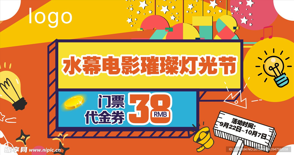 代金券
