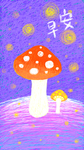 浪漫晚安插画壁纸