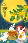 中秋节卡通插画图案