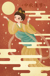 中秋节卡通插画图案