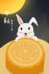 中秋节卡通插画图案