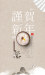 中国风新年插画