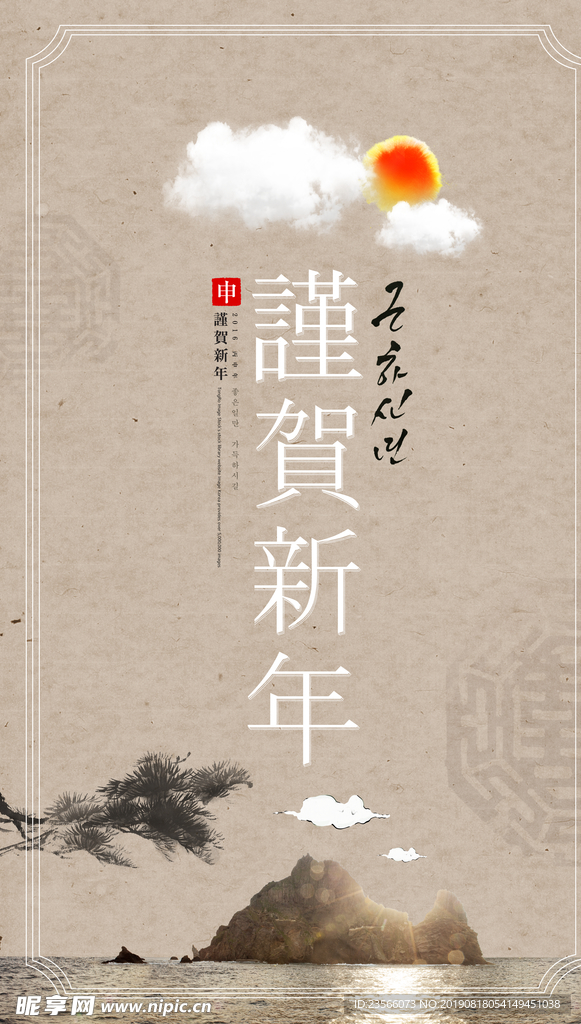 中国风新年插画
