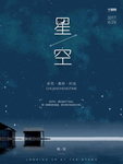 晚安创意海报