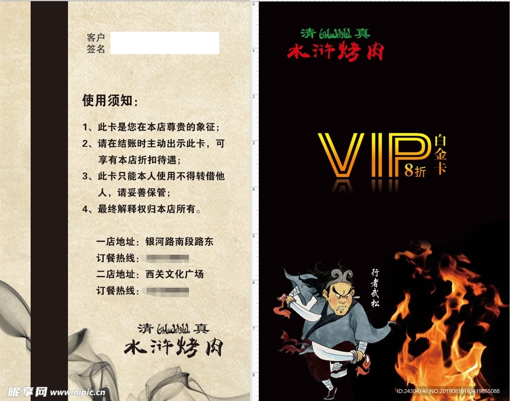 VIP黑卡