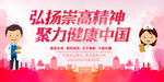 中国医师节背景