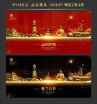 山东