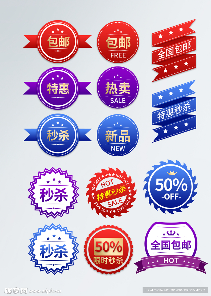 淘宝标志