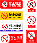 禁止标志
