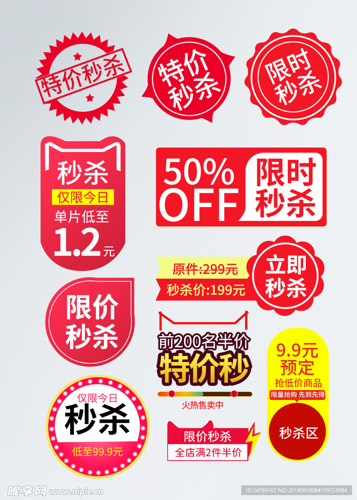 淘宝标签