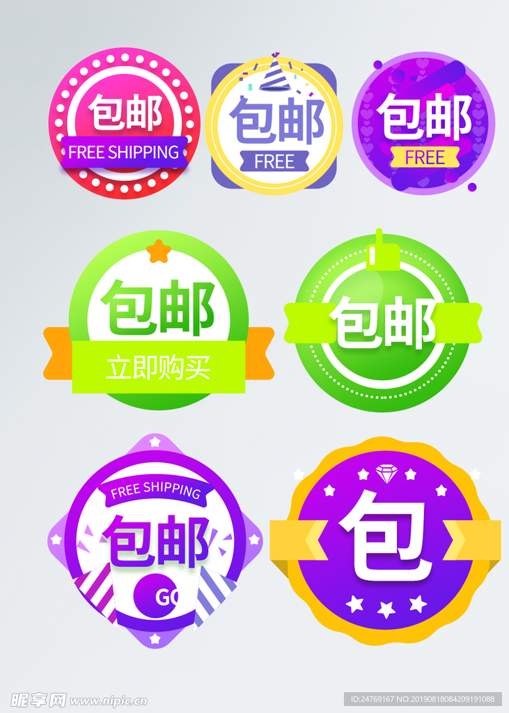淘宝标志