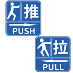 推拉门